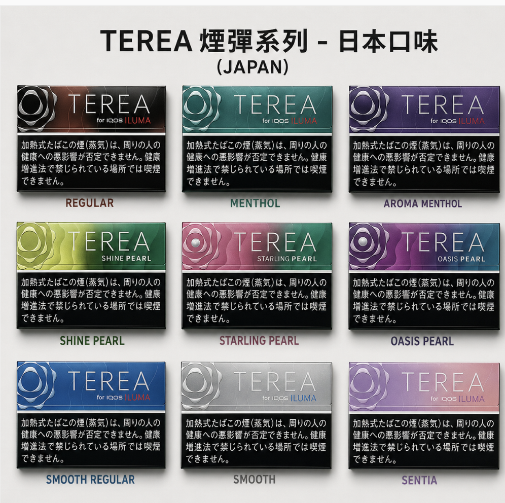日版IQOS ILUMA TEREA煙彈加熱煙主機