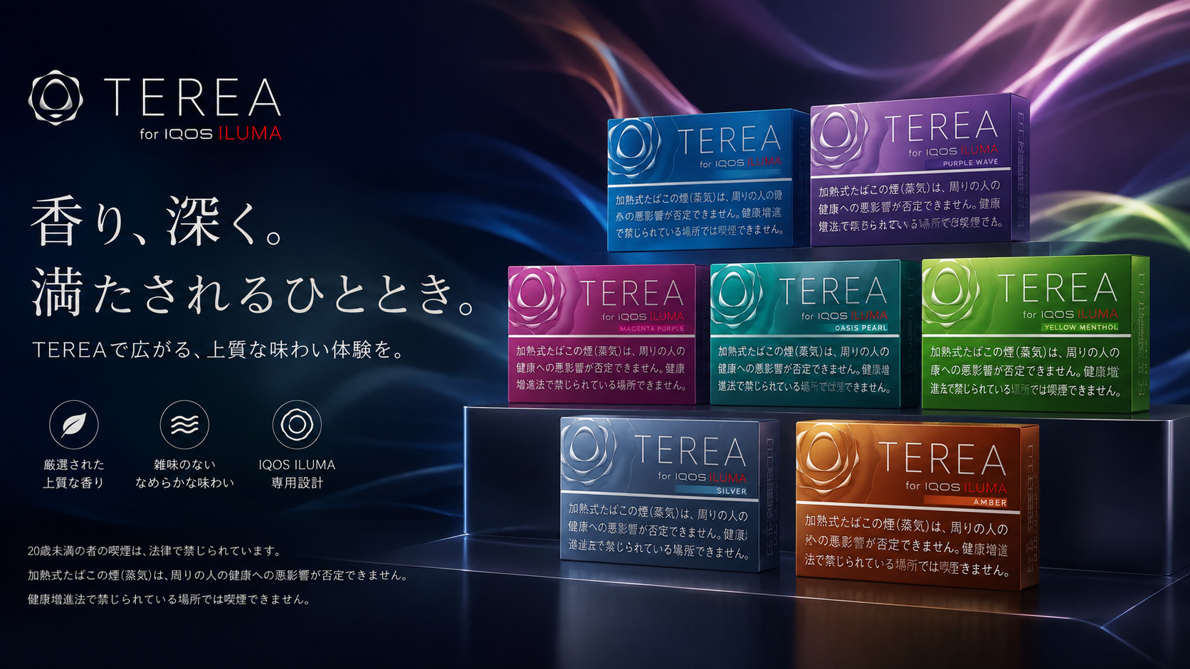 TEREA台灣官網