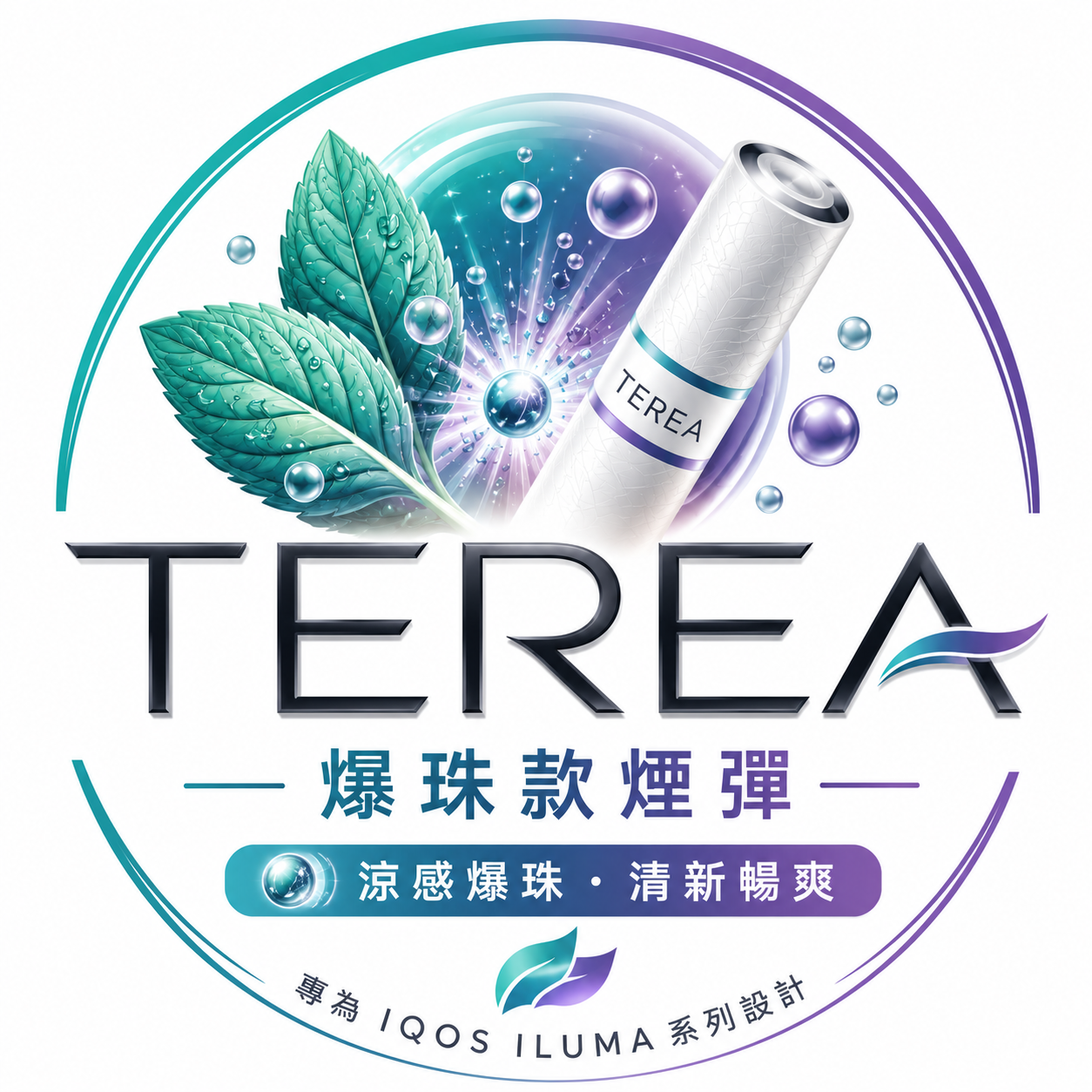 TEREA台灣官網